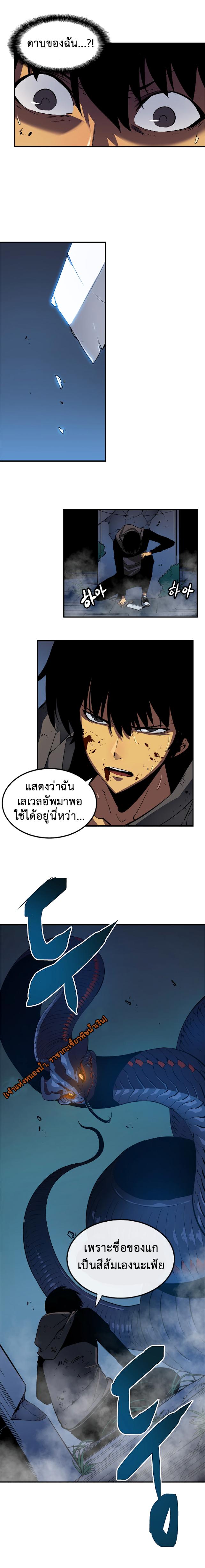 Solo Leveling ตอนที่ 15