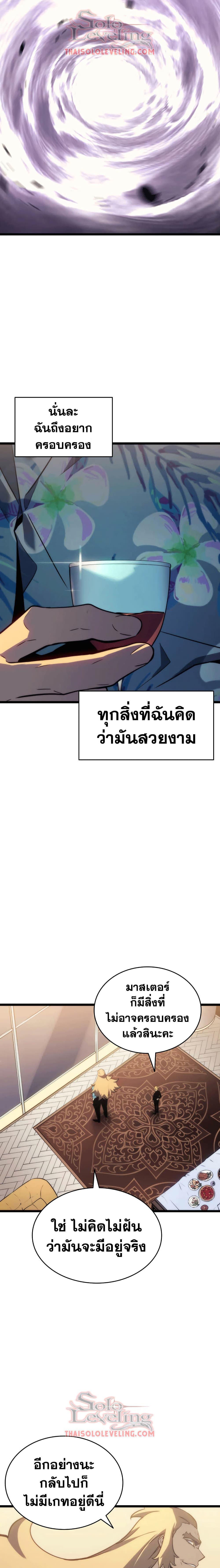 Solo Leveling ตอนที่ 154