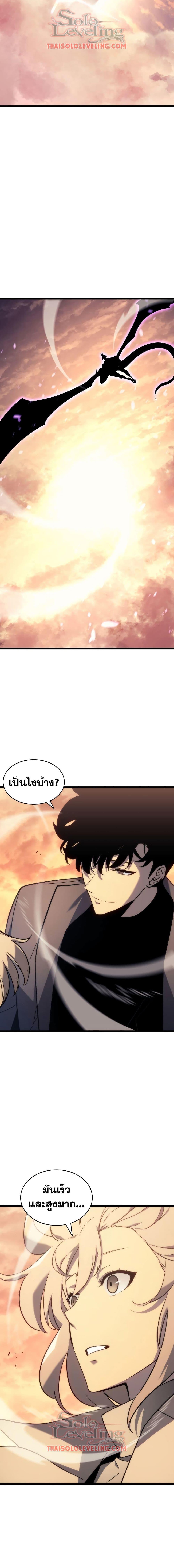 Solo Leveling ตอนที่ 155