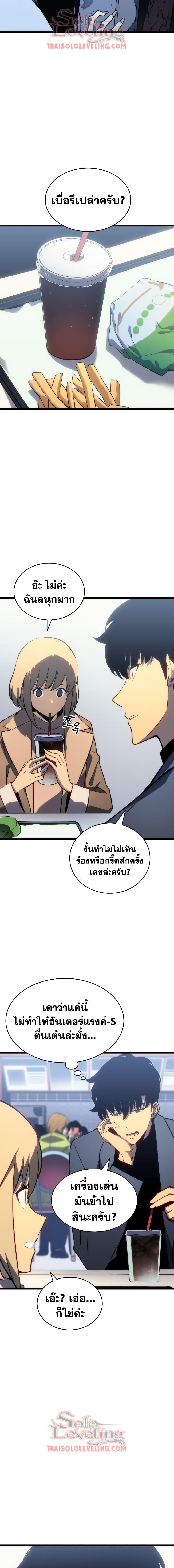 Solo Leveling ตอนที่ 155