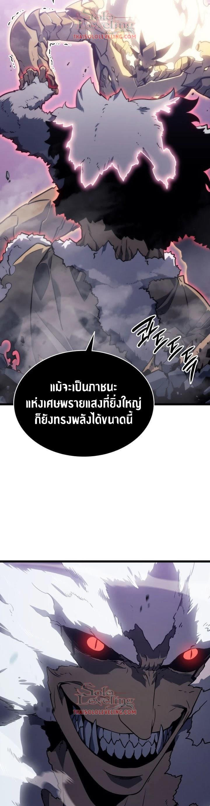 Solo Leveling ตอนที่ 157