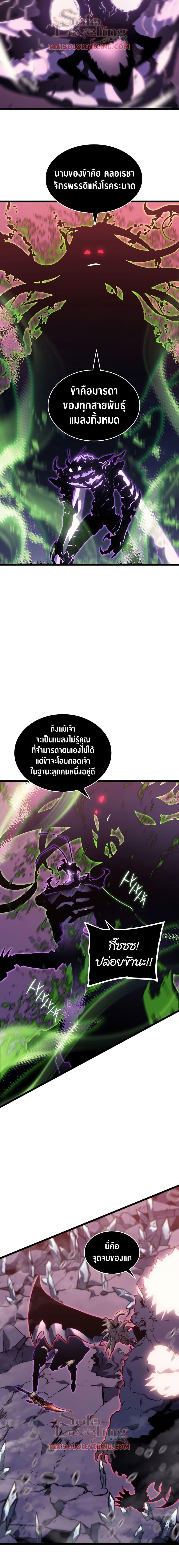 Solo Leveling ตอนที่ 159