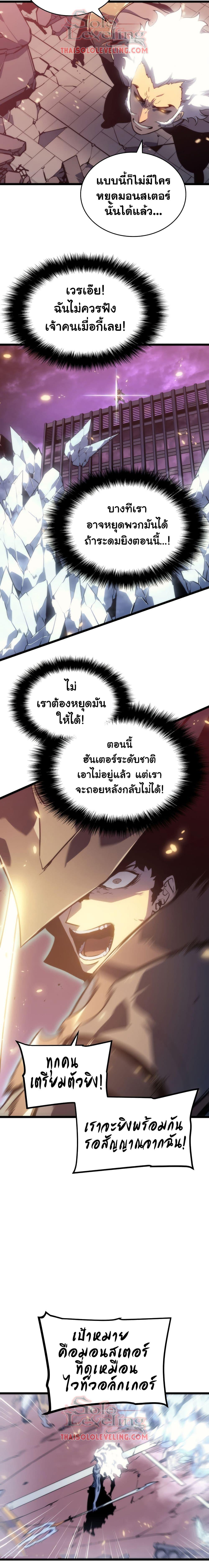 Solo Leveling ตอนที่ 162