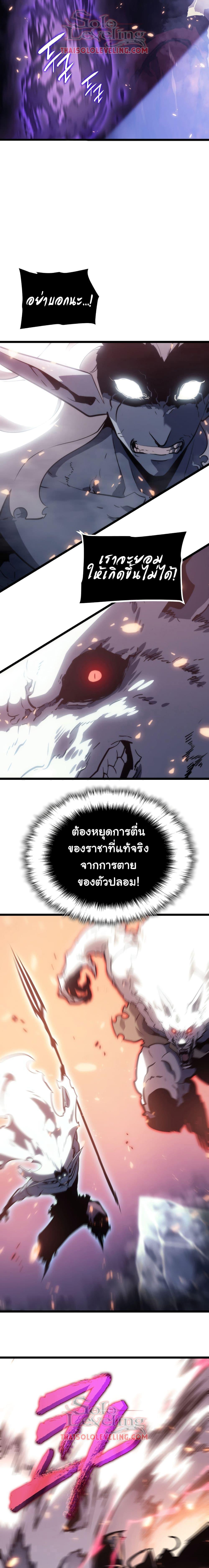 Solo Leveling ตอนที่ 162