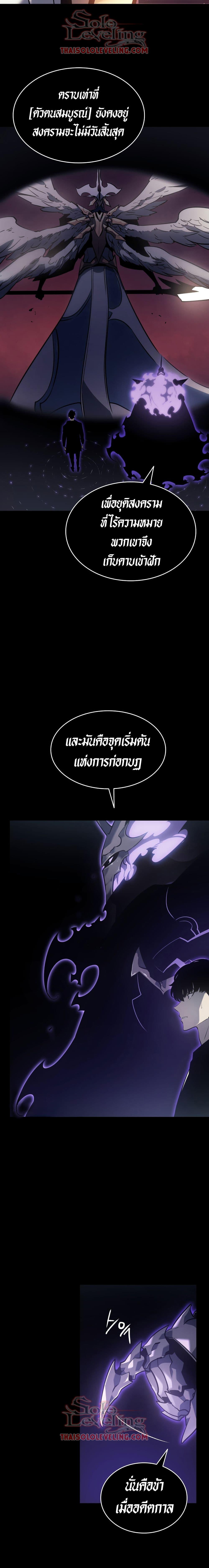 Solo Leveling ตอนที่ 162