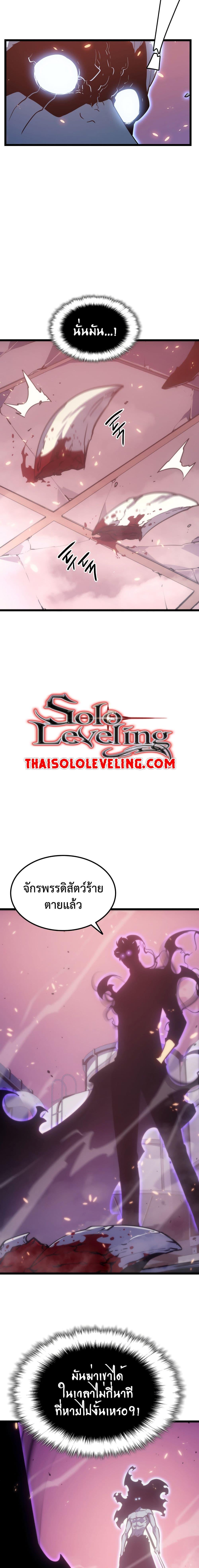 Solo Leveling ตอนที่ 165