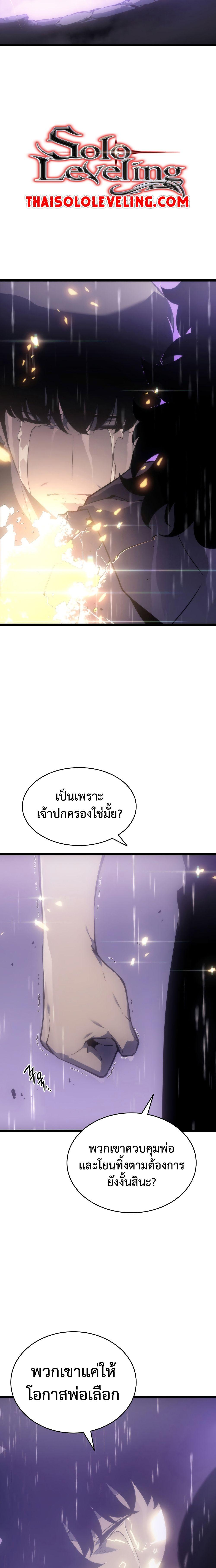 Solo Leveling ตอนที่ 166