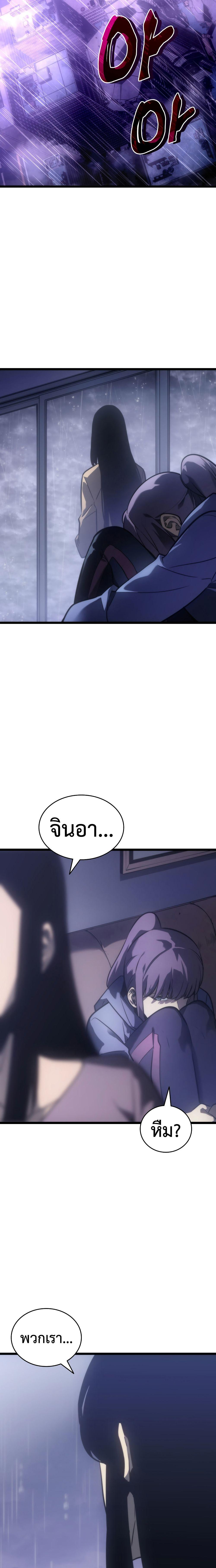 Solo Leveling ตอนที่ 166