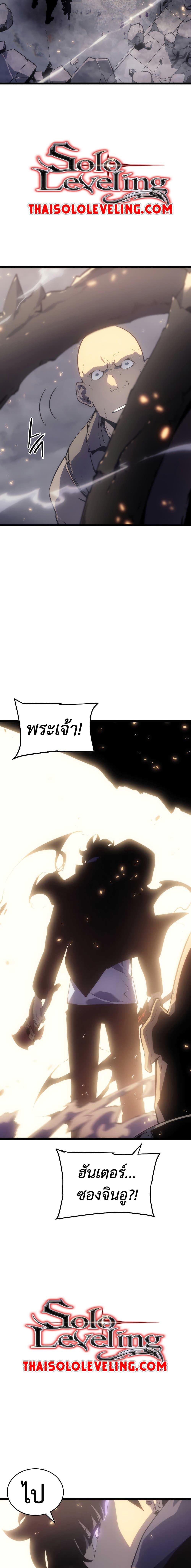Solo Leveling ตอนที่ 171