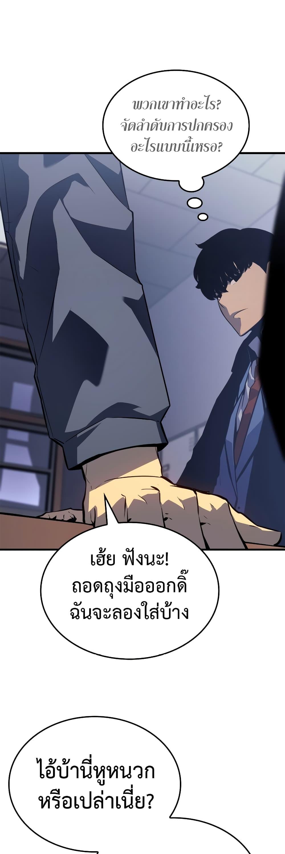 Solo Leveling ตอนที่ 181