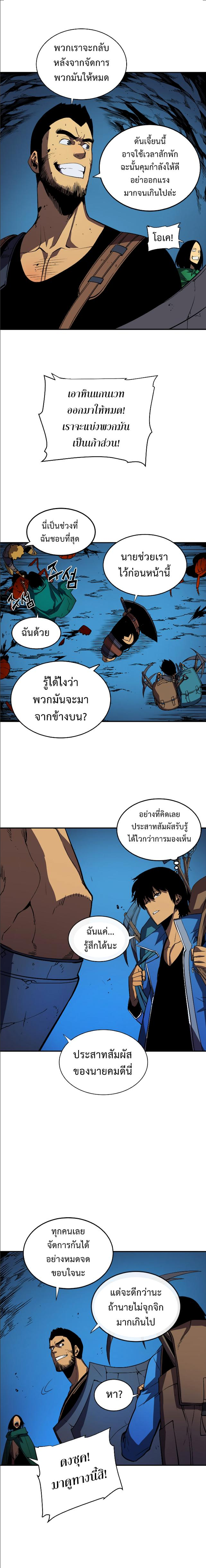 Solo Leveling ตอนที่ 19