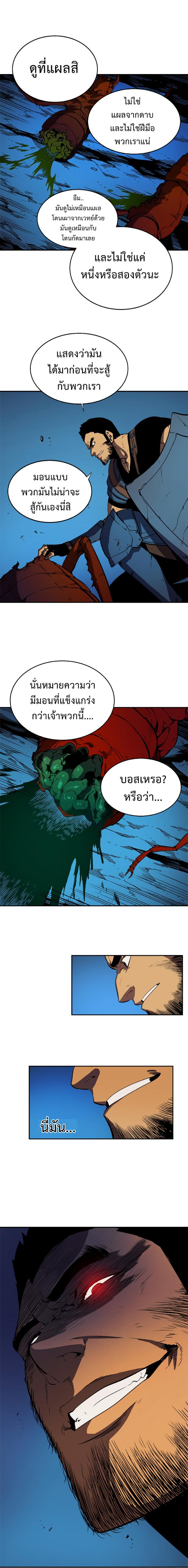 Solo Leveling ตอนที่ 19