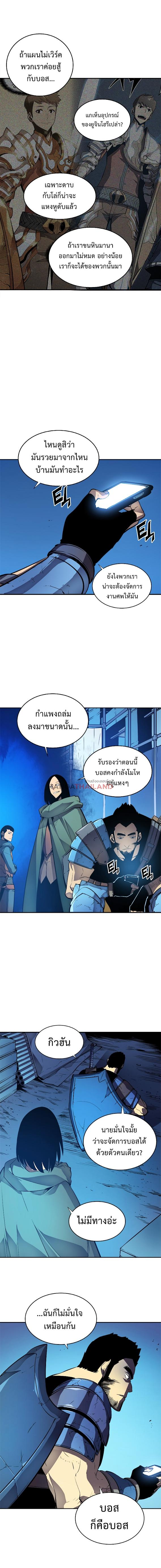 Solo Leveling ตอนที่ 21