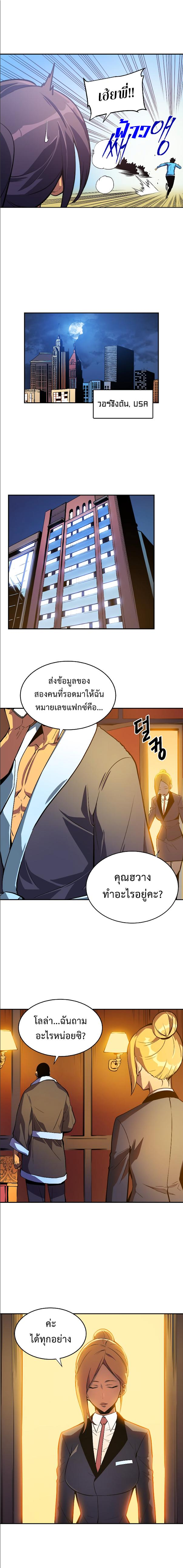 Solo Leveling ตอนที่ 26