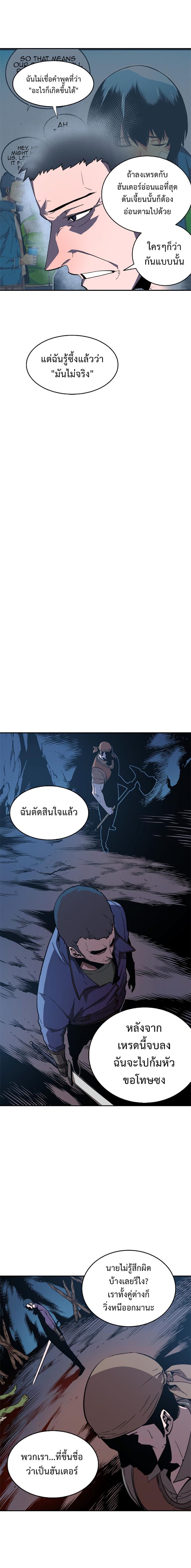 Solo Leveling ตอนที่ 29