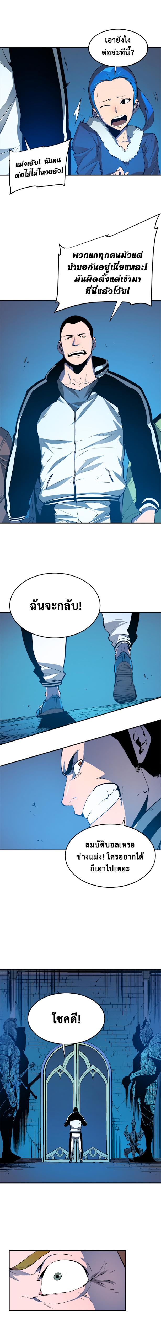 Solo Leveling ตอนที่ 3