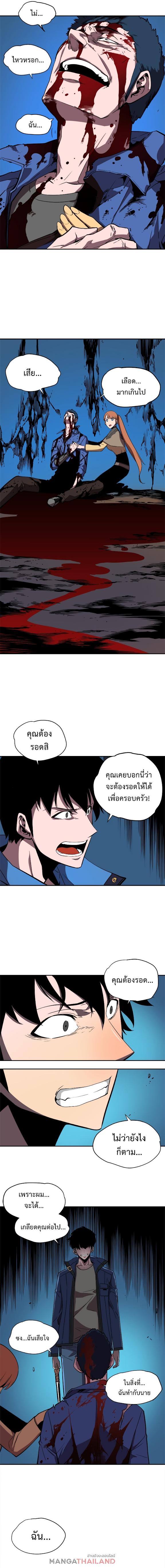 Solo Leveling ตอนที่ 30