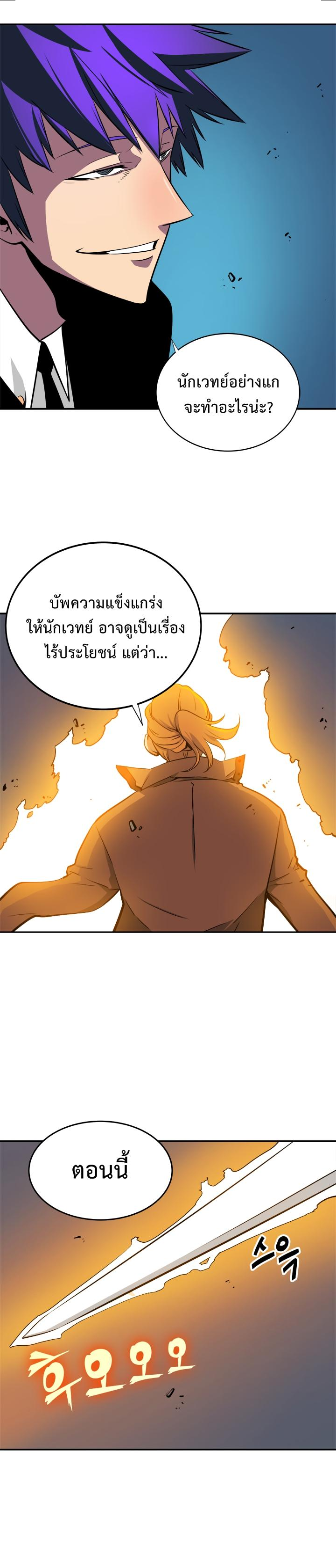 Solo Leveling ตอนที่ 30