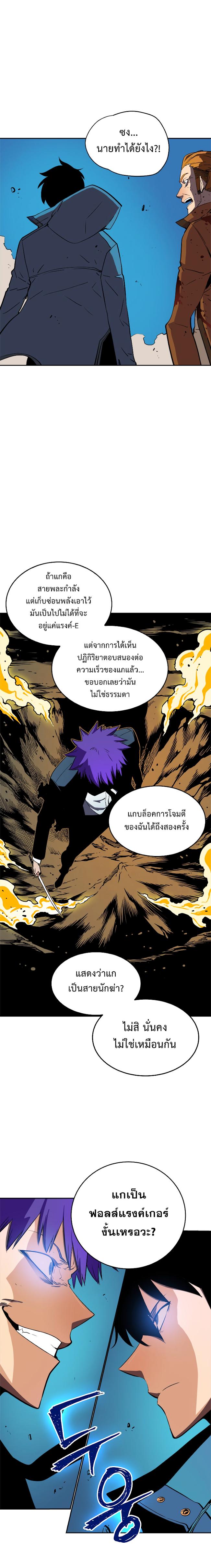 Solo Leveling ตอนที่ 31