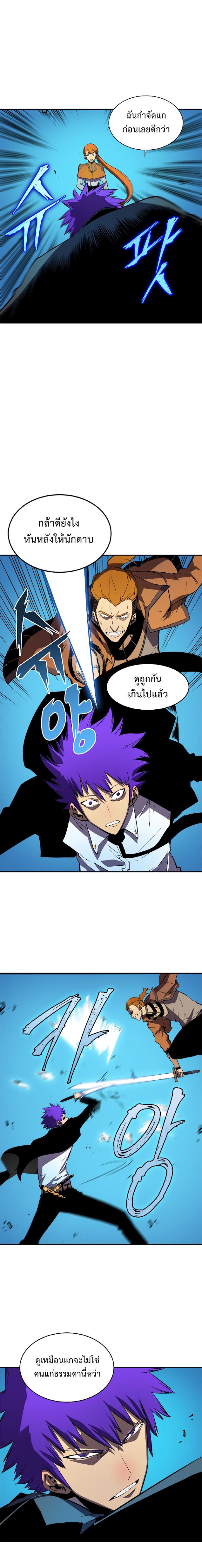 Solo Leveling ตอนที่ 31