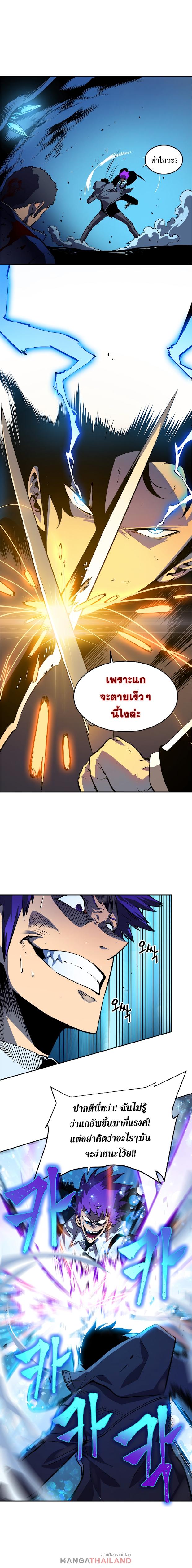 Solo Leveling ตอนที่ 32