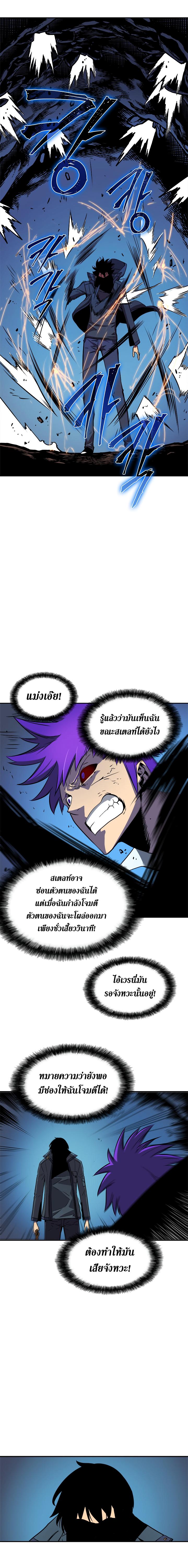 Solo Leveling ตอนที่ 33