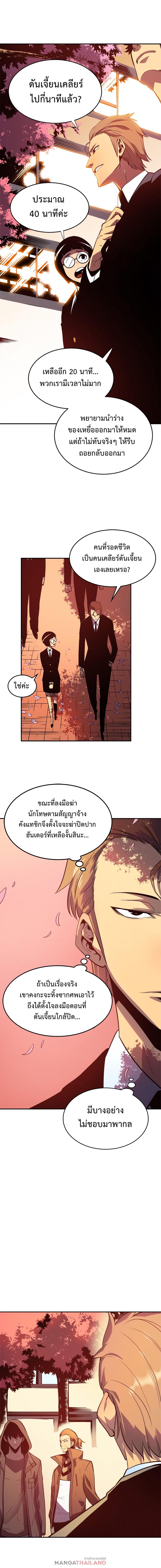 Solo Leveling ตอนที่ 34