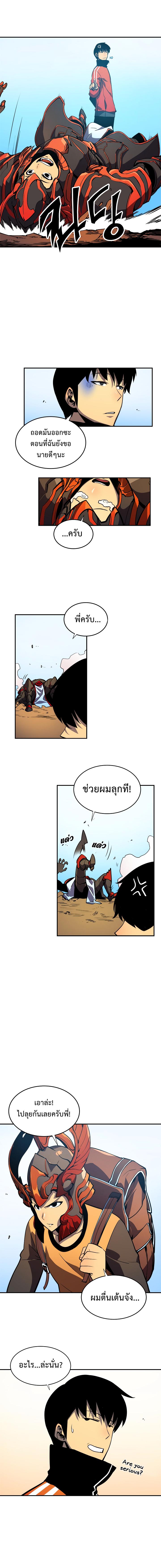 Solo Leveling ตอนที่ 35