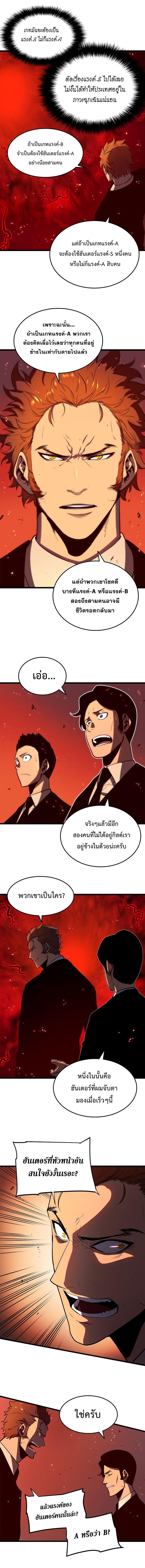 Solo Leveling ตอนที่ 48