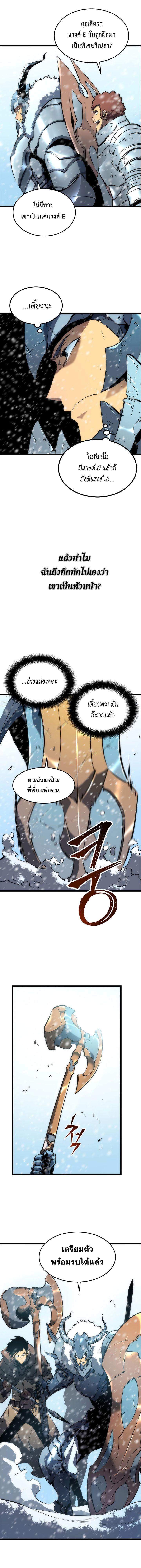 Solo Leveling ตอนที่ 49