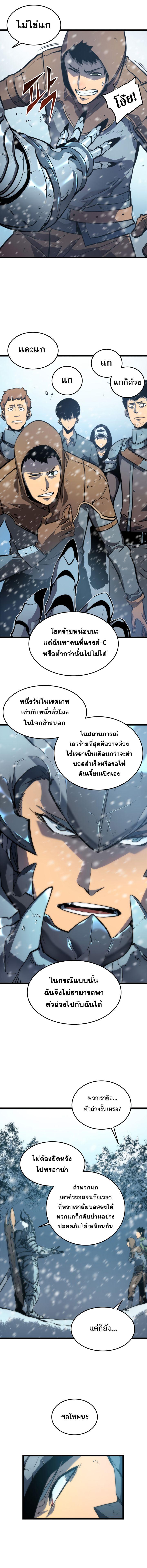 Solo Leveling ตอนที่ 49