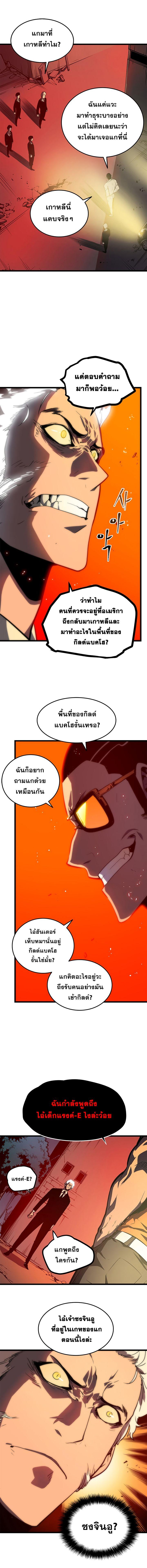 Solo Leveling ตอนที่ 49