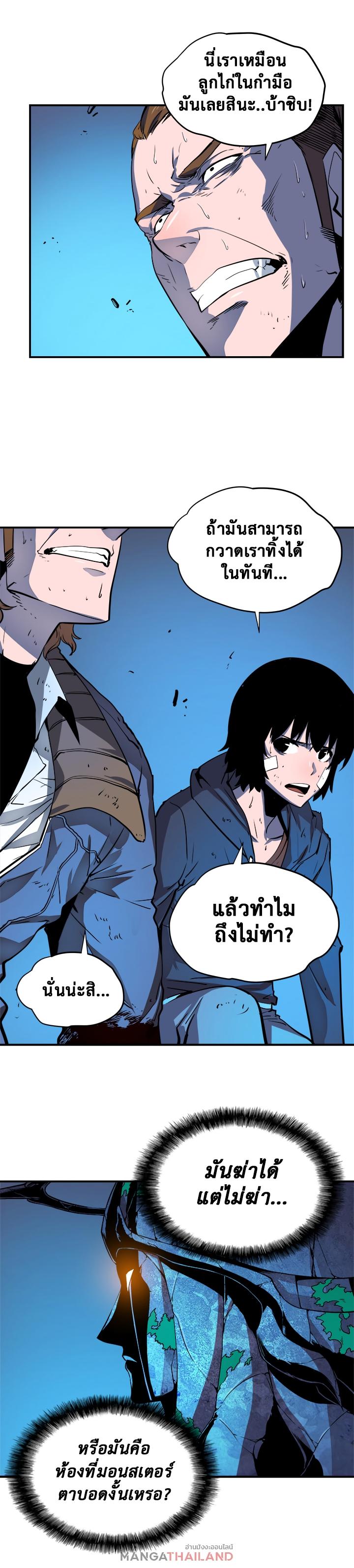 Solo Leveling ตอนที่ 5