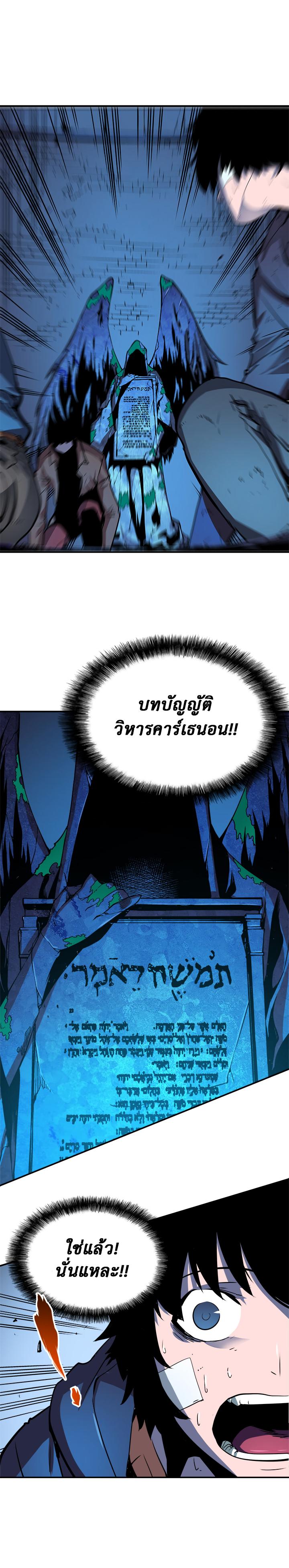 Solo Leveling ตอนที่ 5