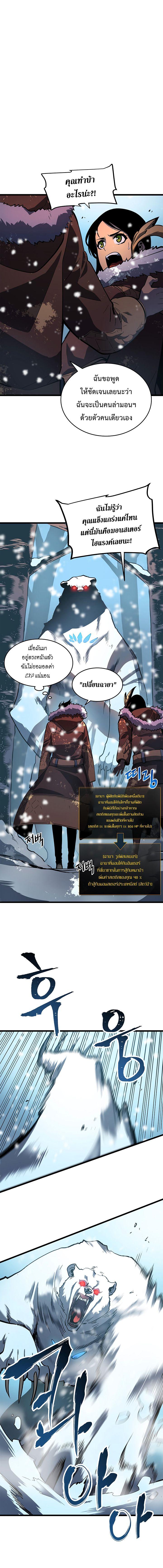 Solo Leveling ตอนที่ 50