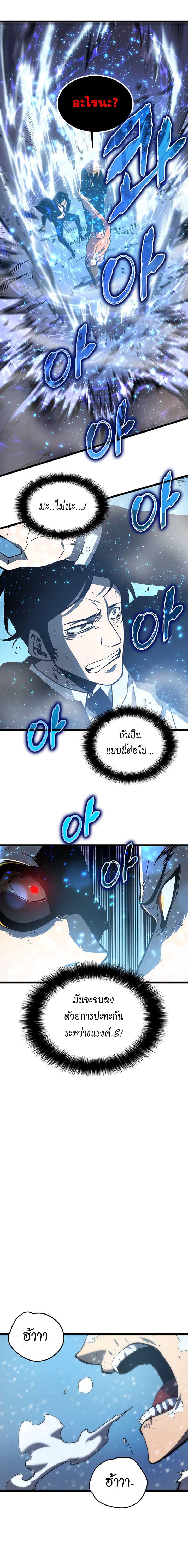 Solo Leveling ตอนที่ 51