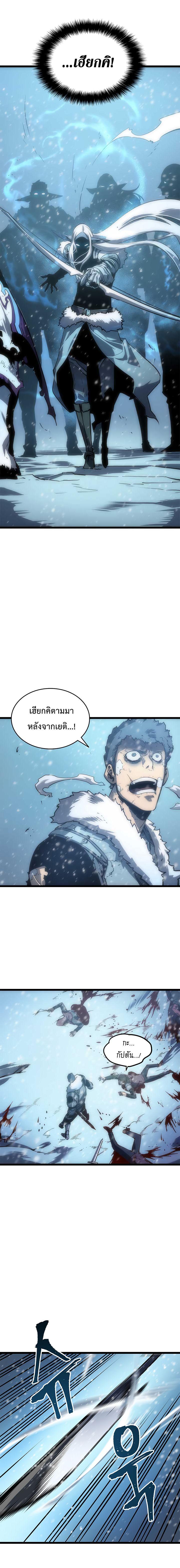 Solo Leveling ตอนที่ 51