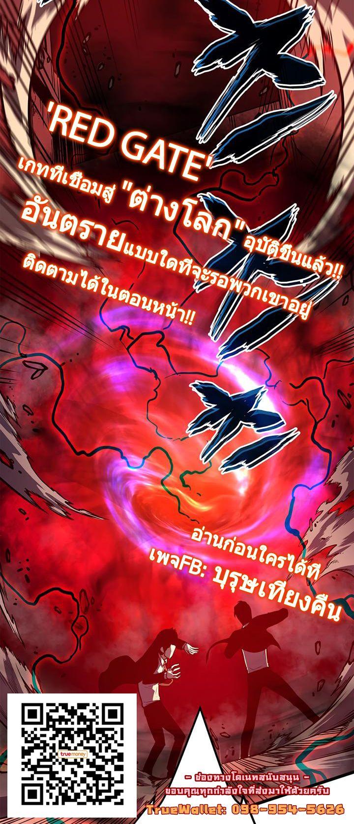 Solo Leveling ตอนที่ 51