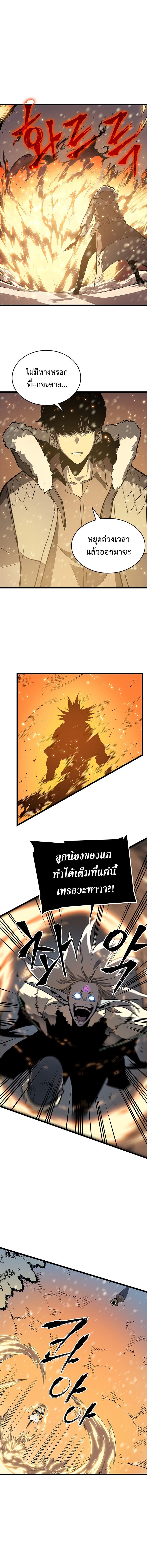 Solo Leveling ตอนที่ 53