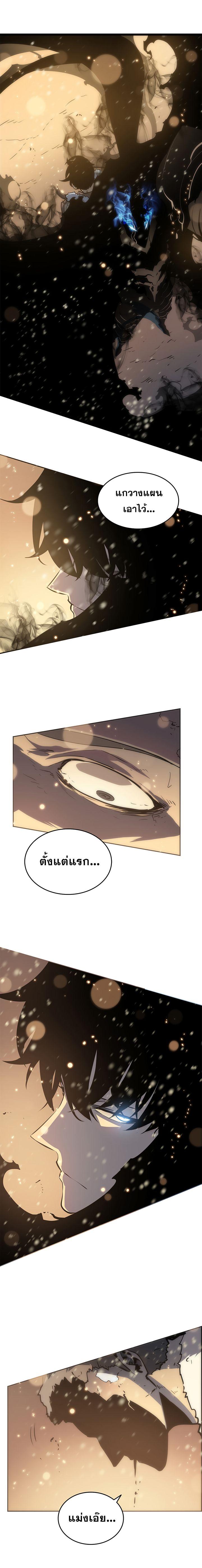 Solo Leveling ตอนที่ 53