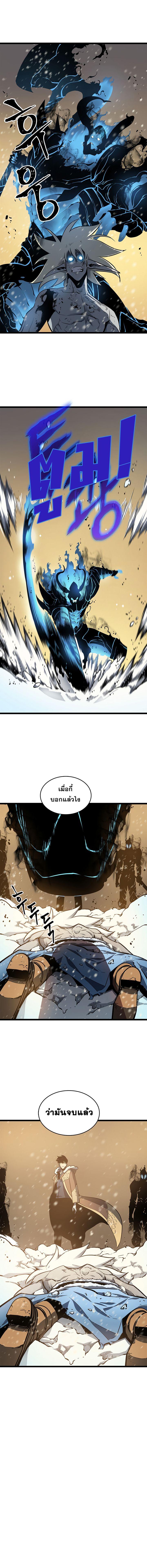 Solo Leveling ตอนที่ 54