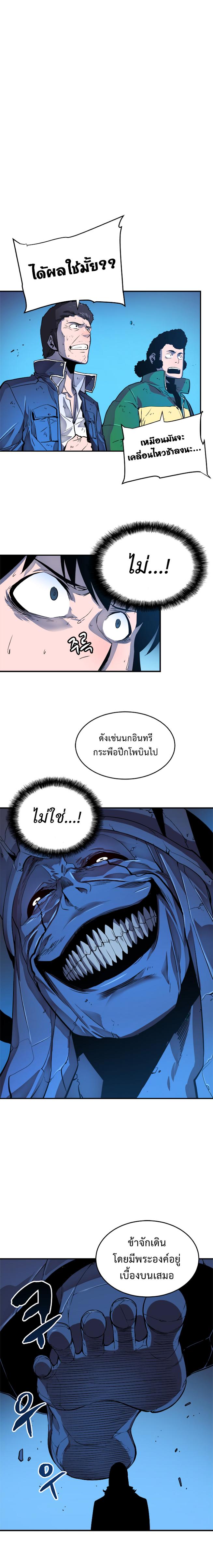 Solo Leveling ตอนที่ 6