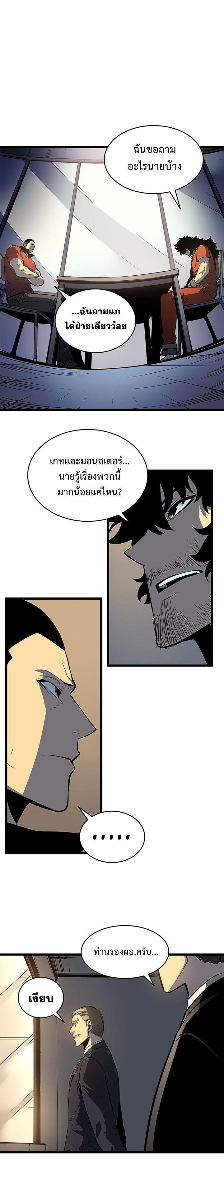 Solo Leveling ตอนที่ 60