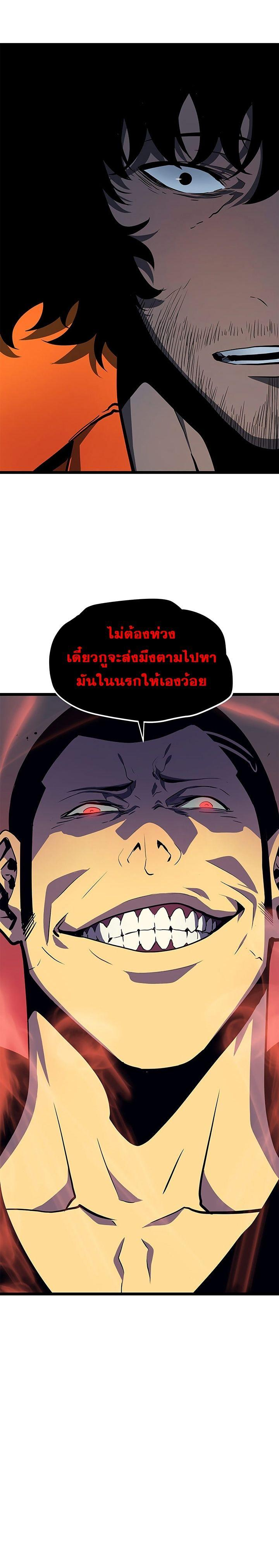 Solo Leveling ตอนที่ 60