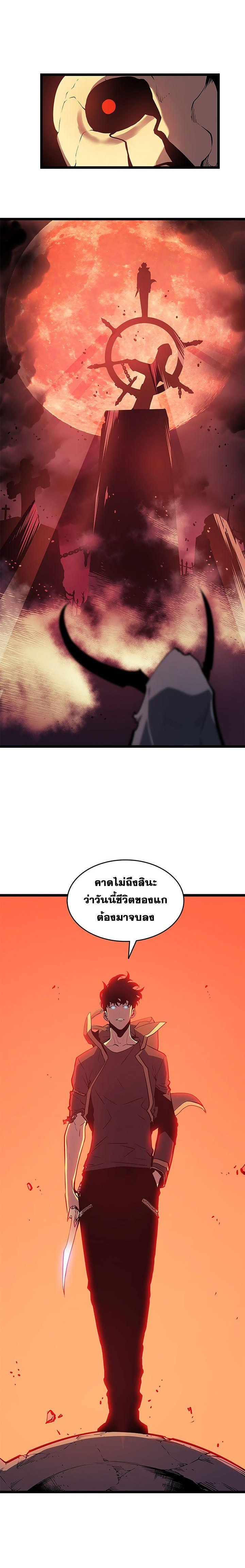 Solo Leveling ตอนที่ 60