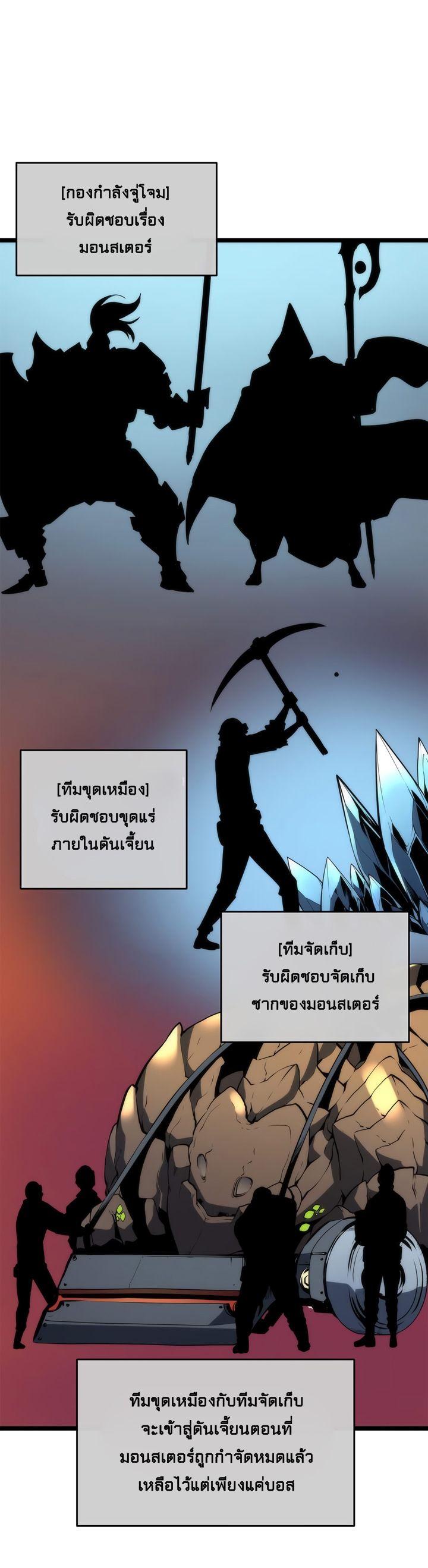 Solo Leveling ตอนที่ 65