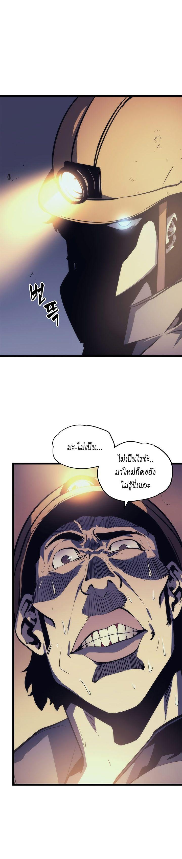 Solo Leveling ตอนที่ 66