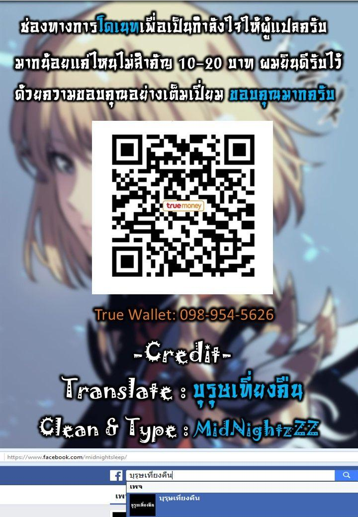 Solo Leveling ตอนที่ 66