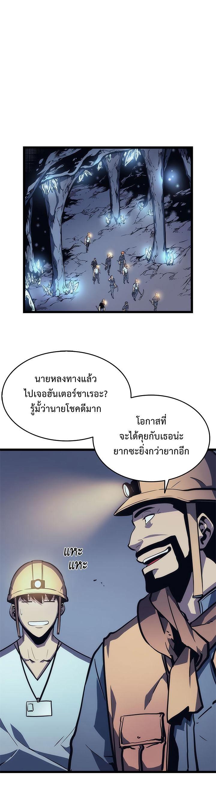 Solo Leveling ตอนที่ 67