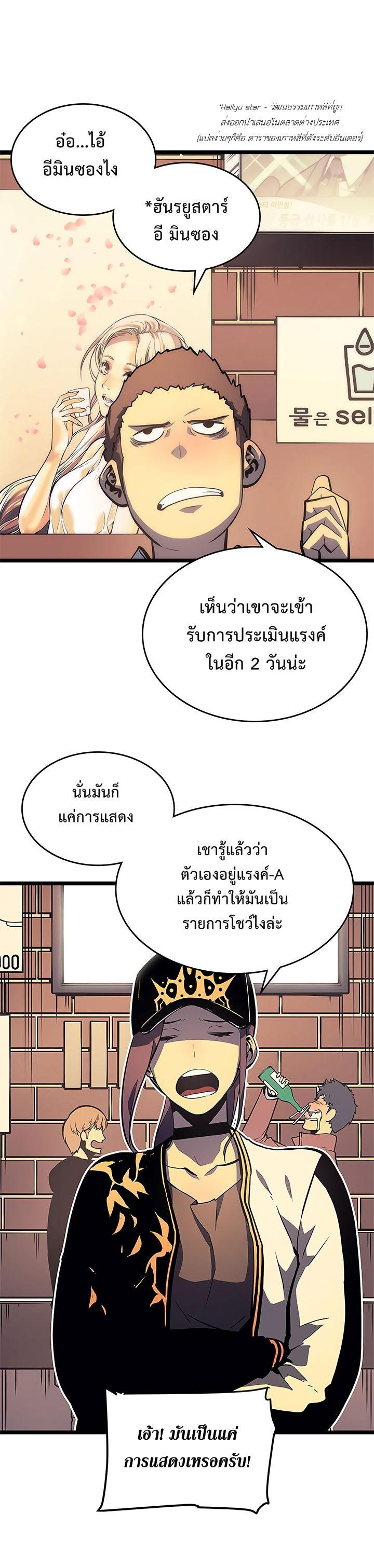 Solo Leveling ตอนที่ 67